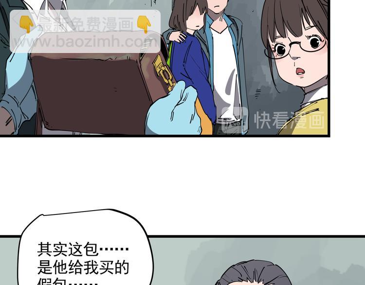 第43话 奢侈品背包(1/2)-第48话