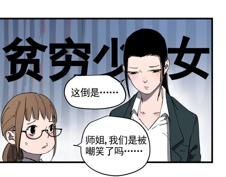 第43话 奢侈品背包(1/2)-第48话
