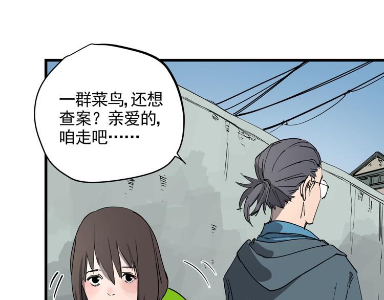 第43话 奢侈品背包(1/2)-第48话