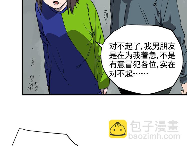 第43话 奢侈品背包(1/2)-第48话