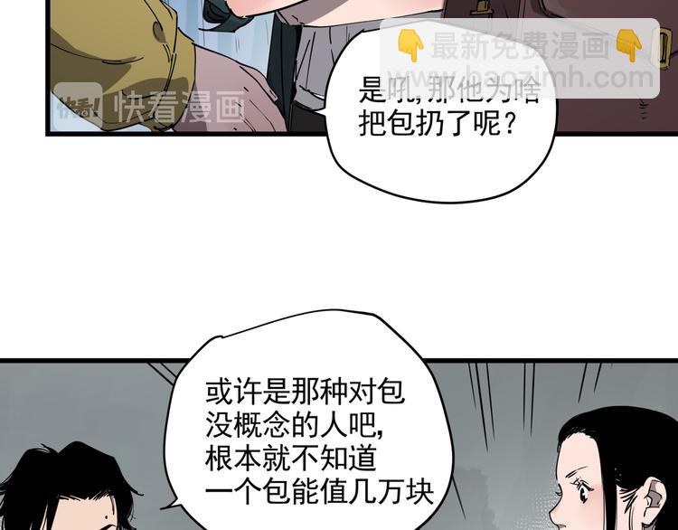 第43话 奢侈品背包(1/2)-第48话