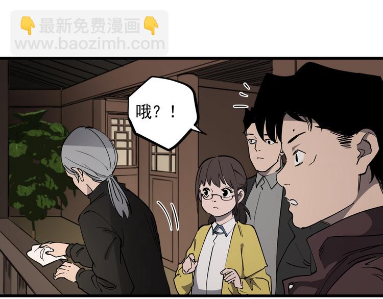 第45话 打草惊蛇(1/2)-第50话