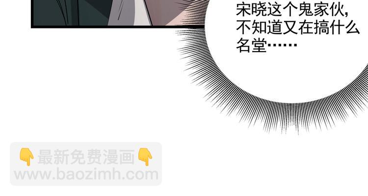 第45话 打草惊蛇(1/2)-第50话
