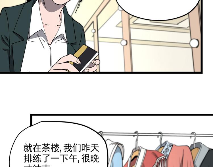 第45话 打草惊蛇(1/2)-第50话