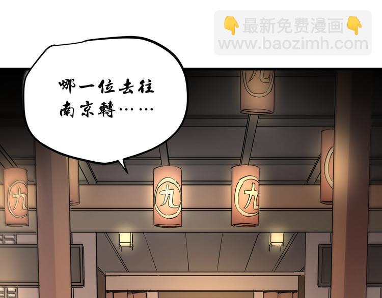 第45话 打草惊蛇(1/2)-第50话