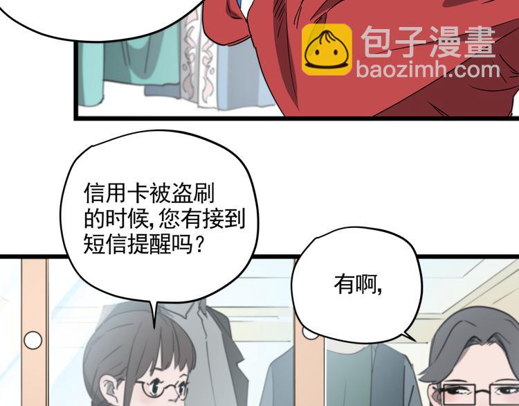 第45话 打草惊蛇(1/2)-第50话