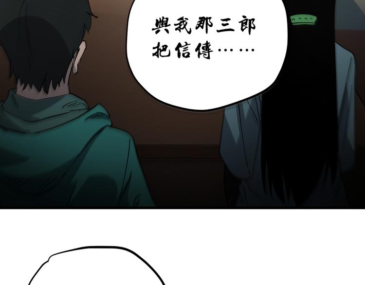 第45话 打草惊蛇(1/2)-第50话