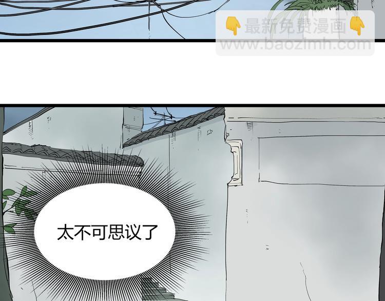 第6话 师父的秘密(1/3)-第6话