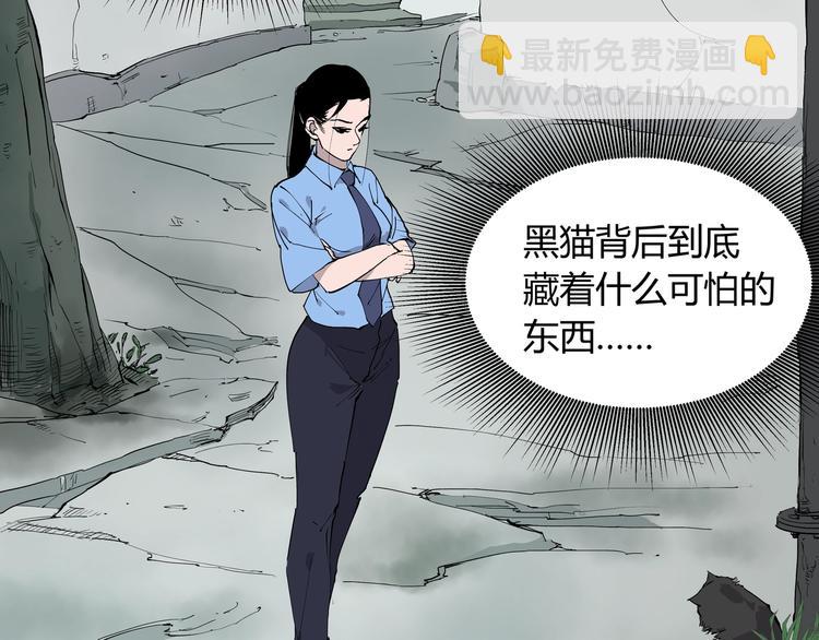 第6话 师父的秘密(1/3)-第6话