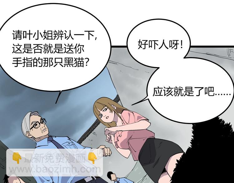 第6话 师父的秘密(1/3)-第6话