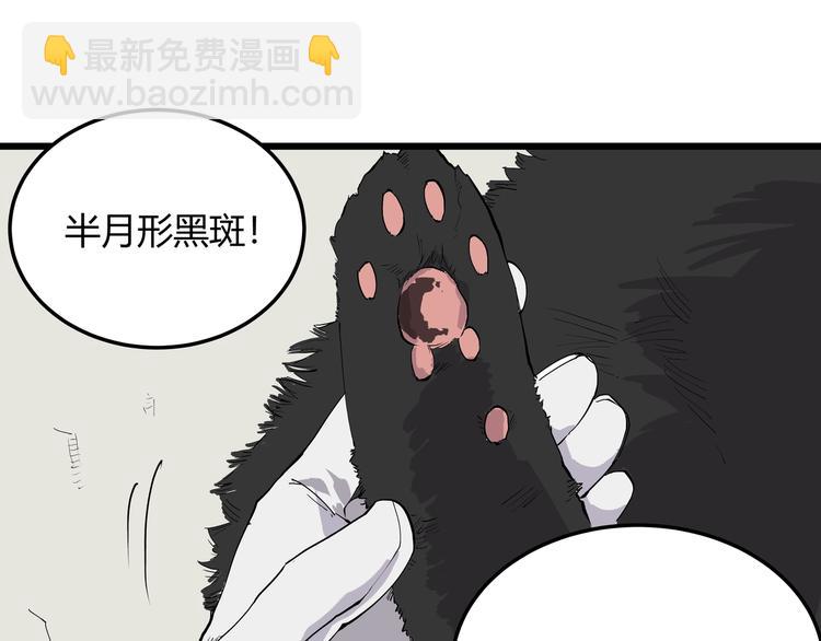 第6话 师父的秘密(1/3)-第6话