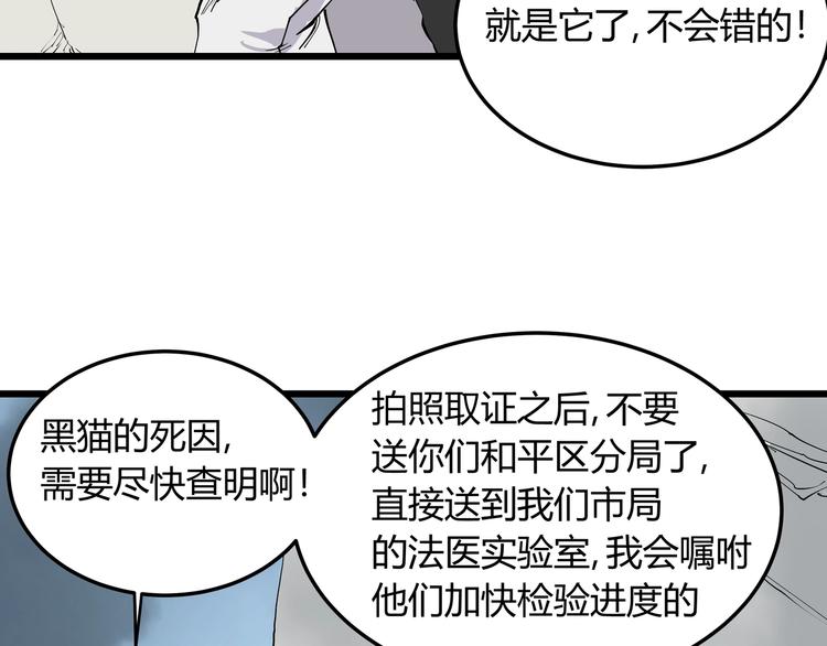 第6话 师父的秘密(1/3)-第6话