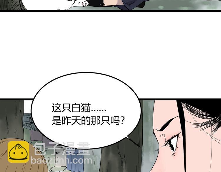 第6话 师父的秘密(1/3)-第6话