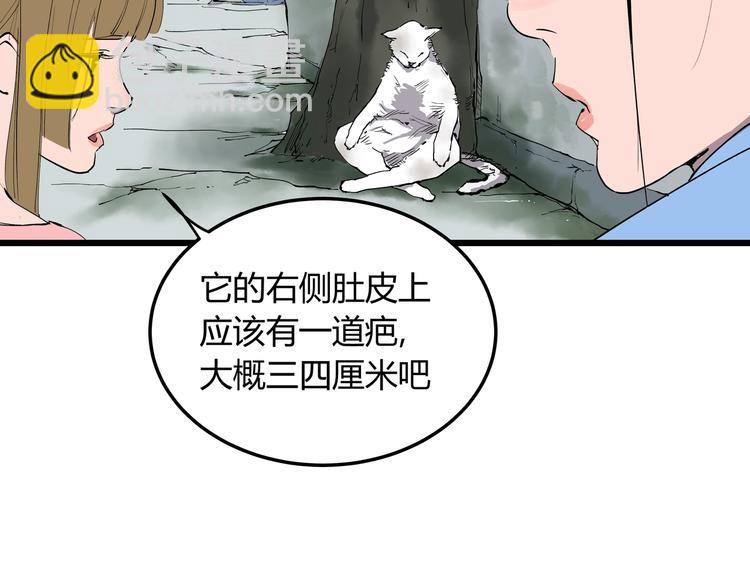 第6话 师父的秘密(1/3)-第6话