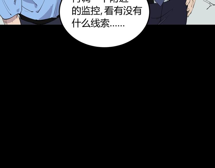 第6话 师父的秘密(1/3)-第6话