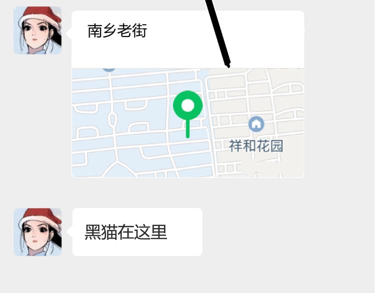 第6话 师父的秘密(1/3)-第6话