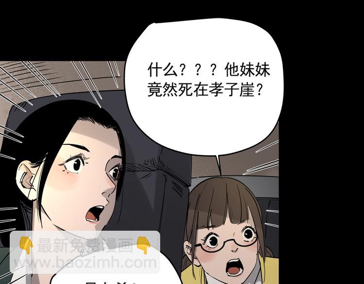 第47话 兄妹的反抗(1/2)-第52话