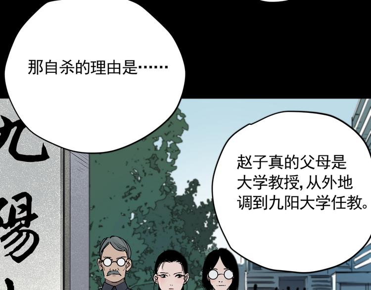第47话 兄妹的反抗(1/2)-第52话