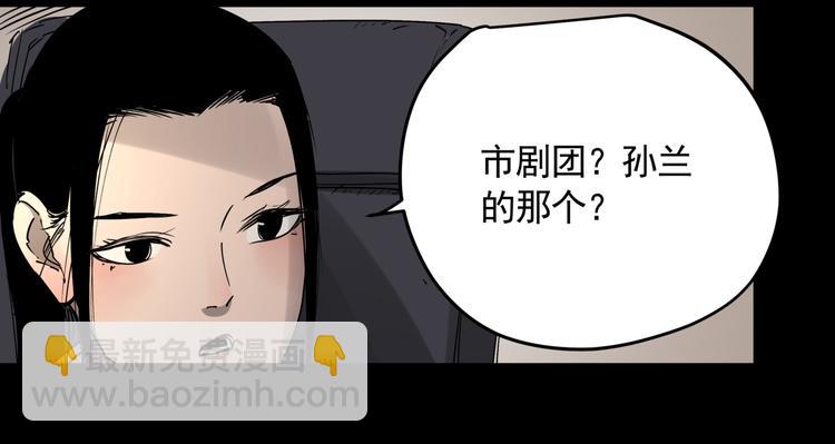 第47话 兄妹的反抗(1/2)-第52话