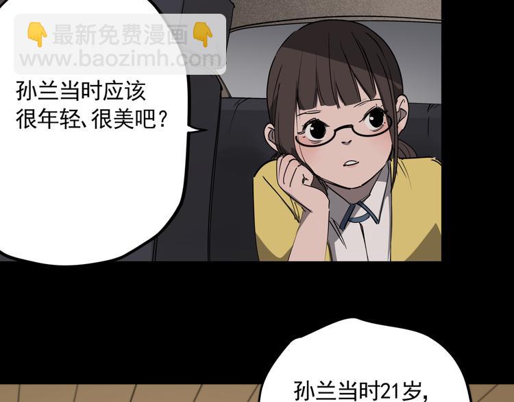 第47话 兄妹的反抗(1/2)-第52话