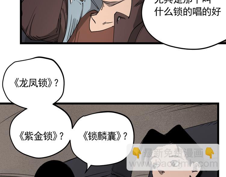 第47话 兄妹的反抗(1/2)-第52话