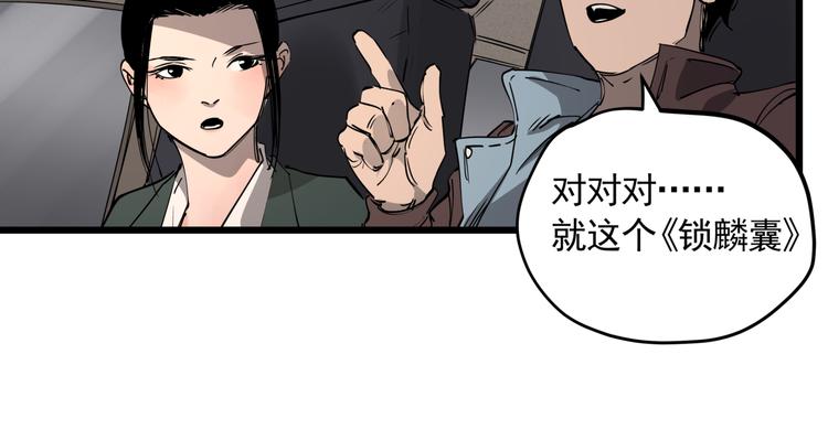第47话 兄妹的反抗(1/2)-第52话