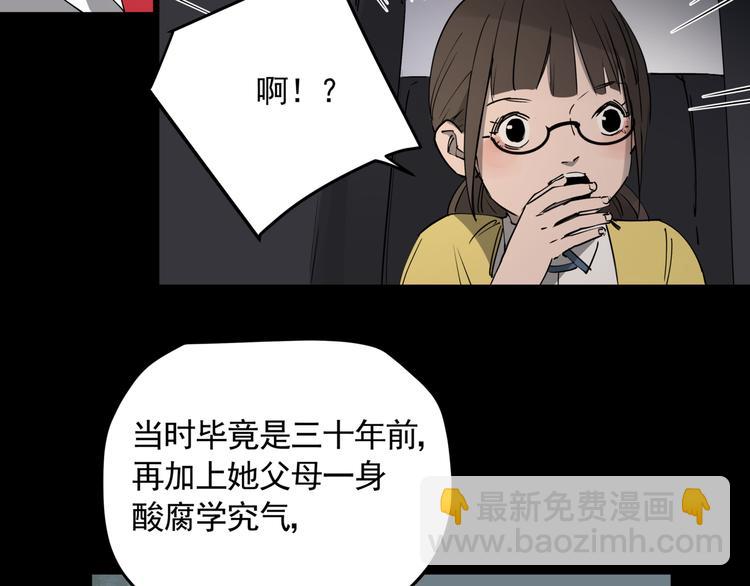 第47话 兄妹的反抗(1/2)-第52话