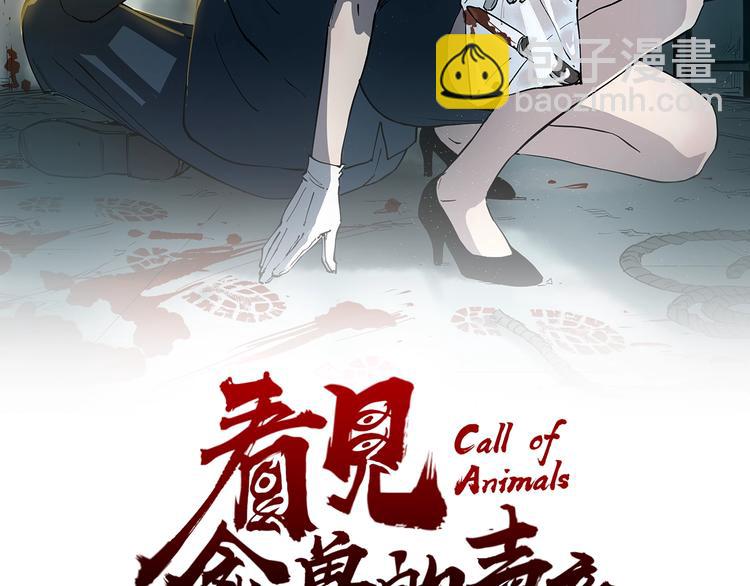 第10话 猫群之舞(1/2)-第10话