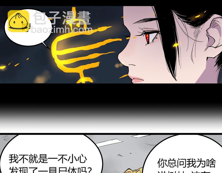 第10话 猫群之舞(1/2)-第10话