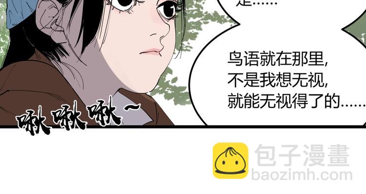 第10话 猫群之舞(1/2)-第10话