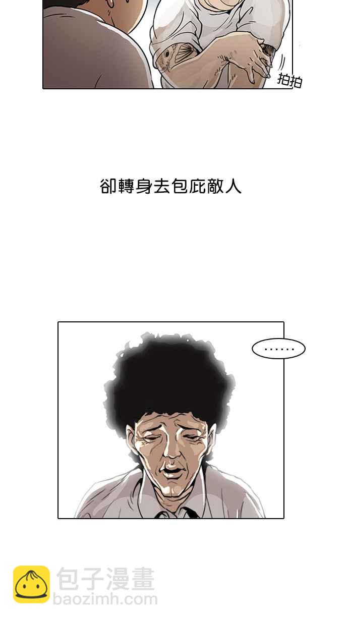 🍕看脸时代 [第2话] 第13页