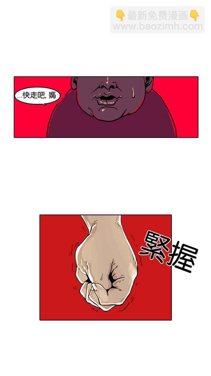 🍕看脸时代 [第2话] 第14页