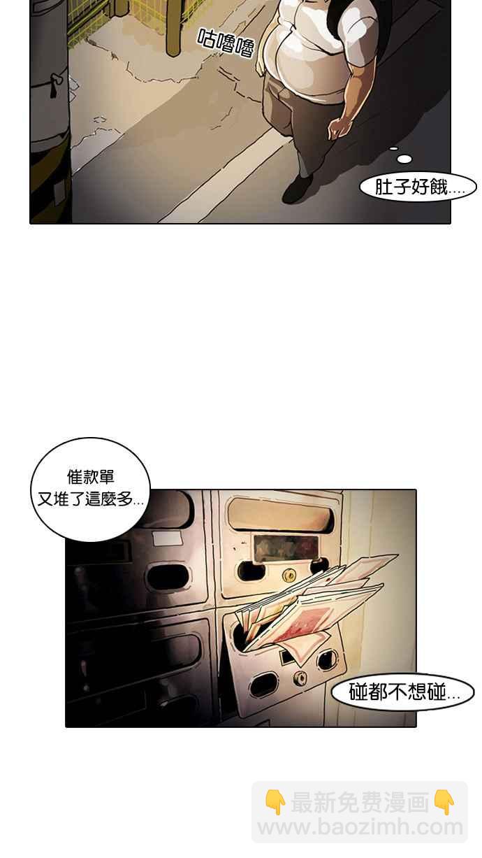 🍕看脸时代 [第2话] 第17页