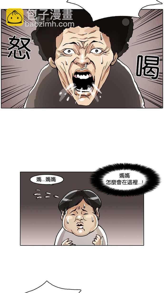 🍕看脸时代 [第2话] 第2页