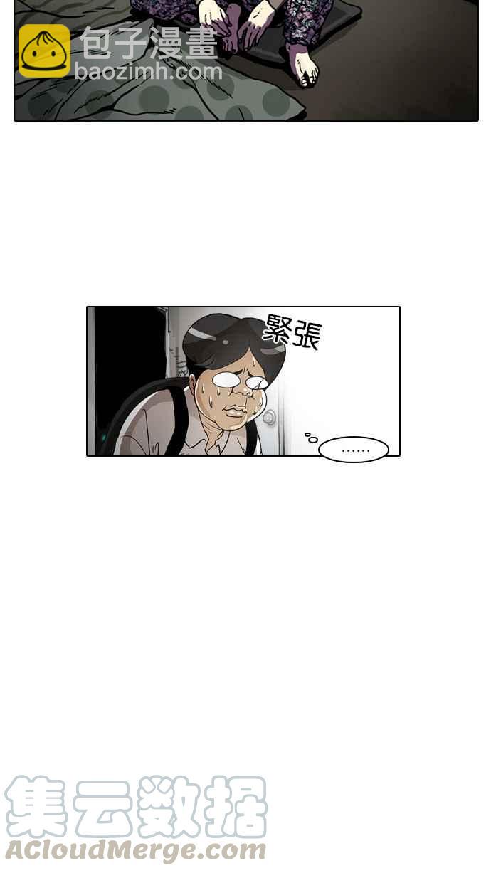 🍕看脸时代 [第2话] 第21页
