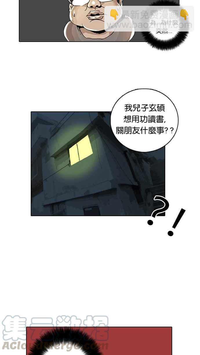 🍕看脸时代 [第2话] 第26页