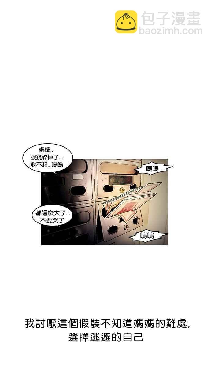 🍕看脸时代 [第2话] 第34页
