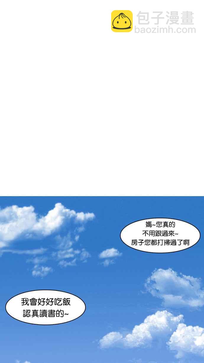 🍕看脸时代 [第2话] 第35页
