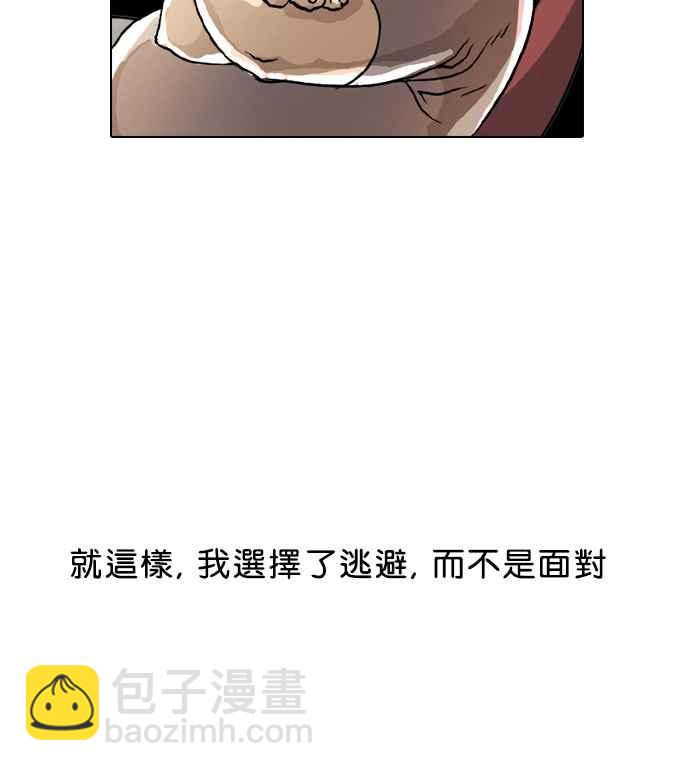 🍕看脸时代 [第2话] 第39页