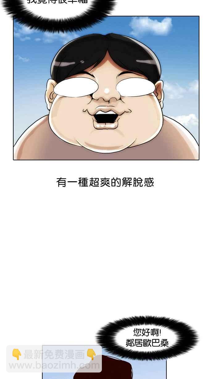 🍕看脸时代 [第2话] 第43页