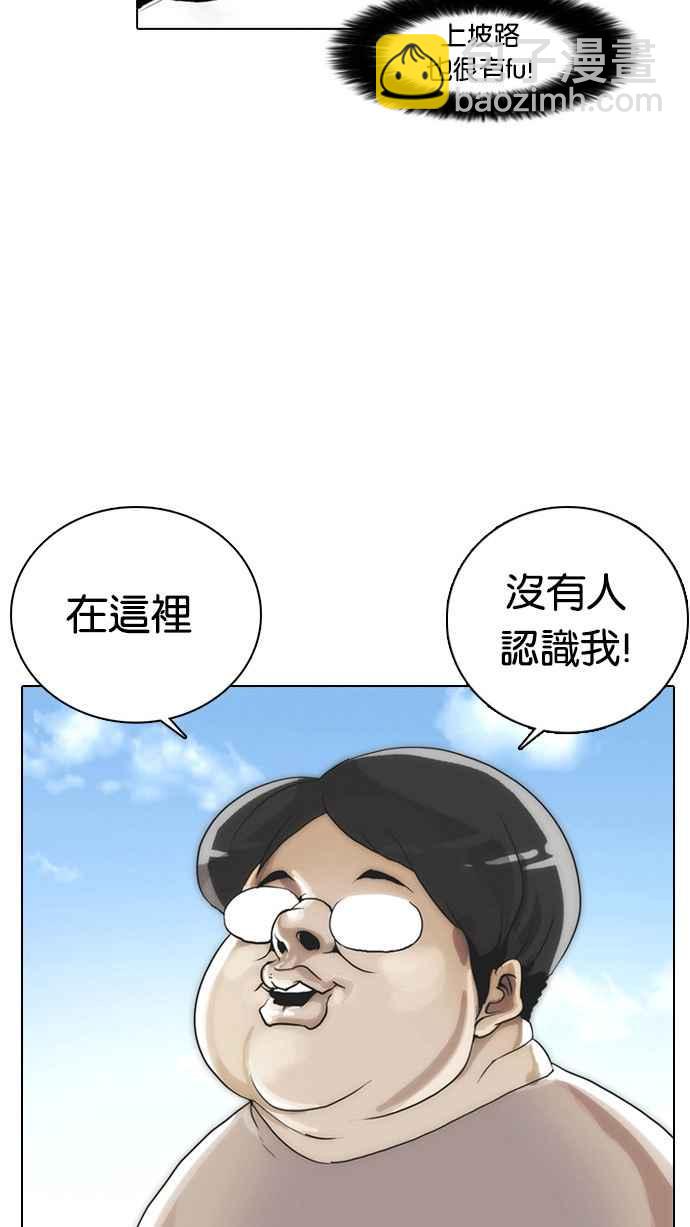 🍕看脸时代 [第2话] 第45页
