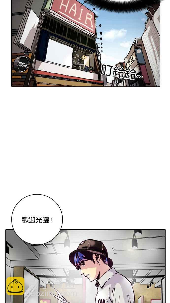 🍕看脸时代 [第2话] 第50页