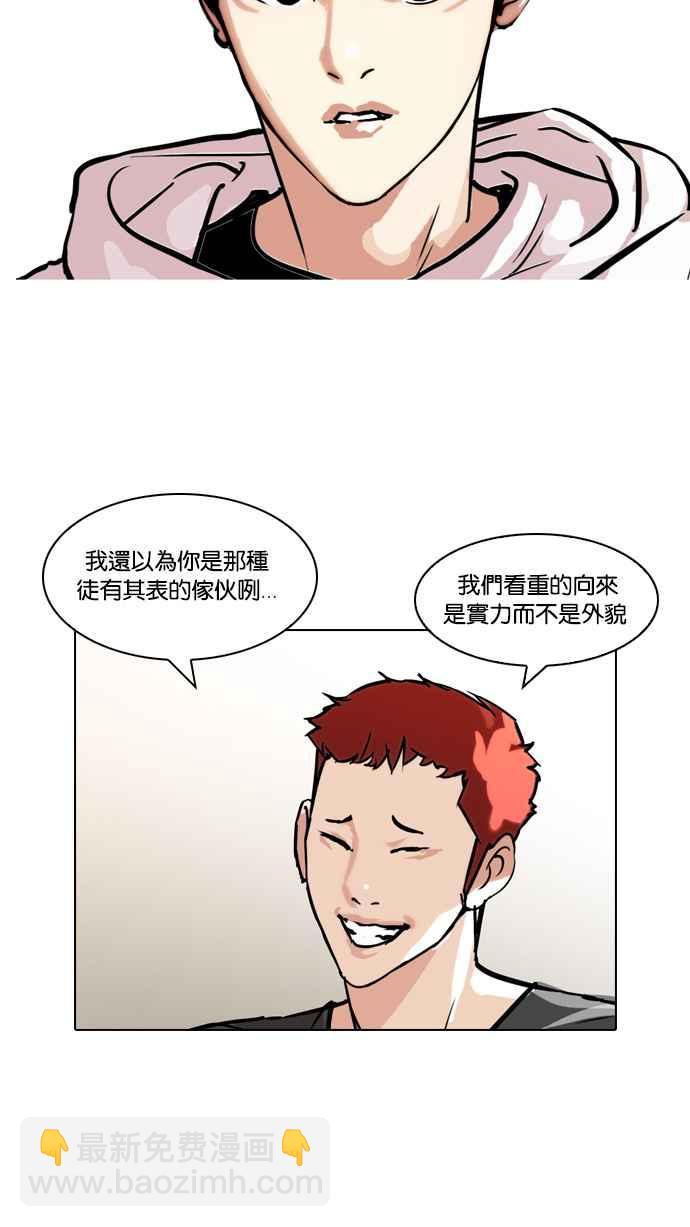 🍕看脸时代 [第102话] PTJ娱乐有限公司 (7) 第10页