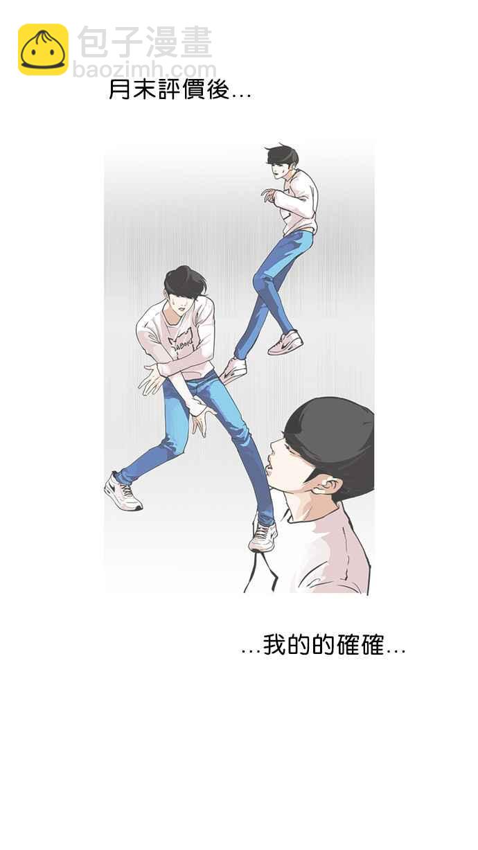 🍕看脸时代 [第102话] PTJ娱乐有限公司 (7) 第11页