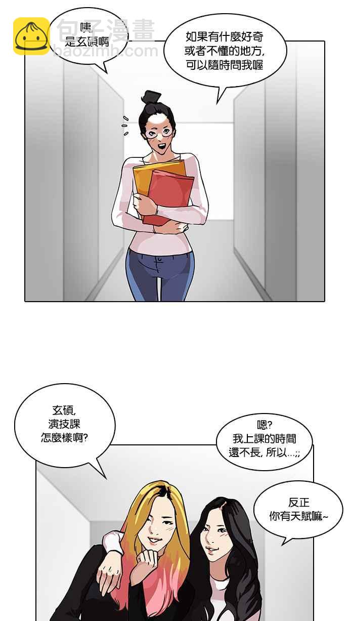 🍕看脸时代 [第102话] PTJ娱乐有限公司 (7) 第12页