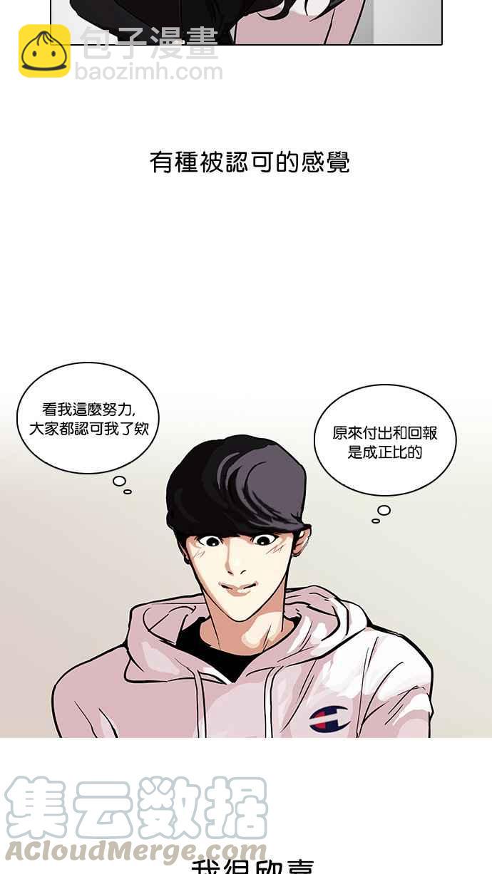 🍕看脸时代 [第102话] PTJ娱乐有限公司 (7) 第13页