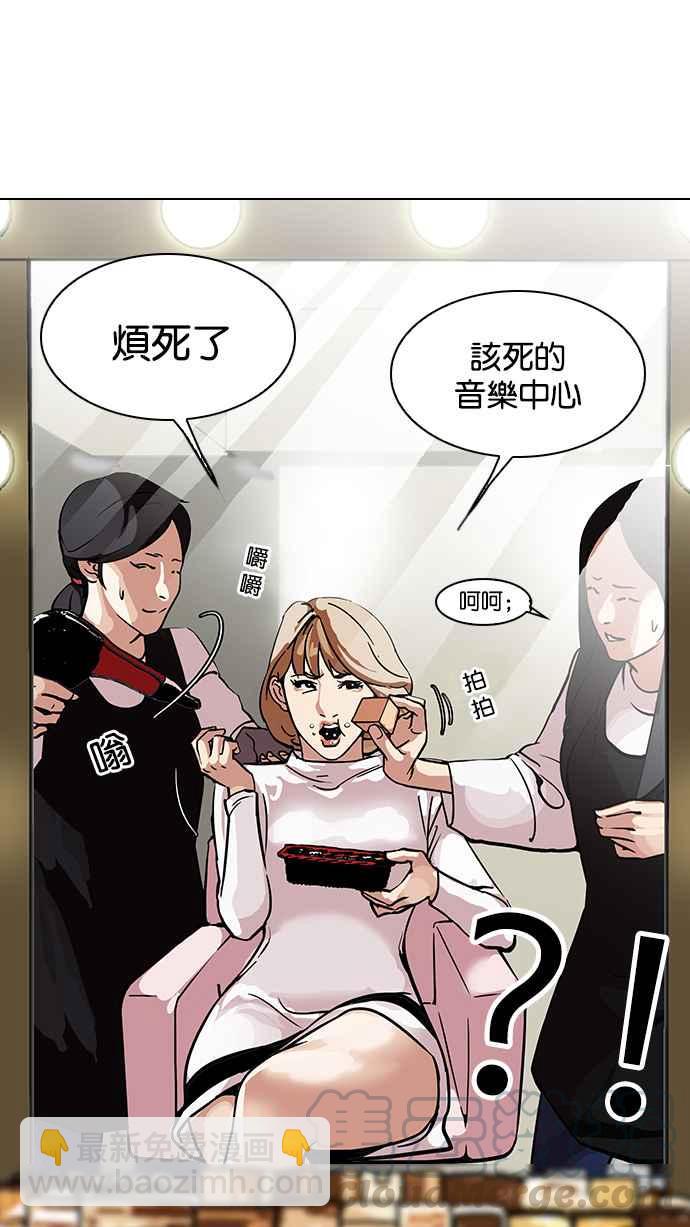 🍕看脸时代 [第102话] PTJ娱乐有限公司 (7) 第17页