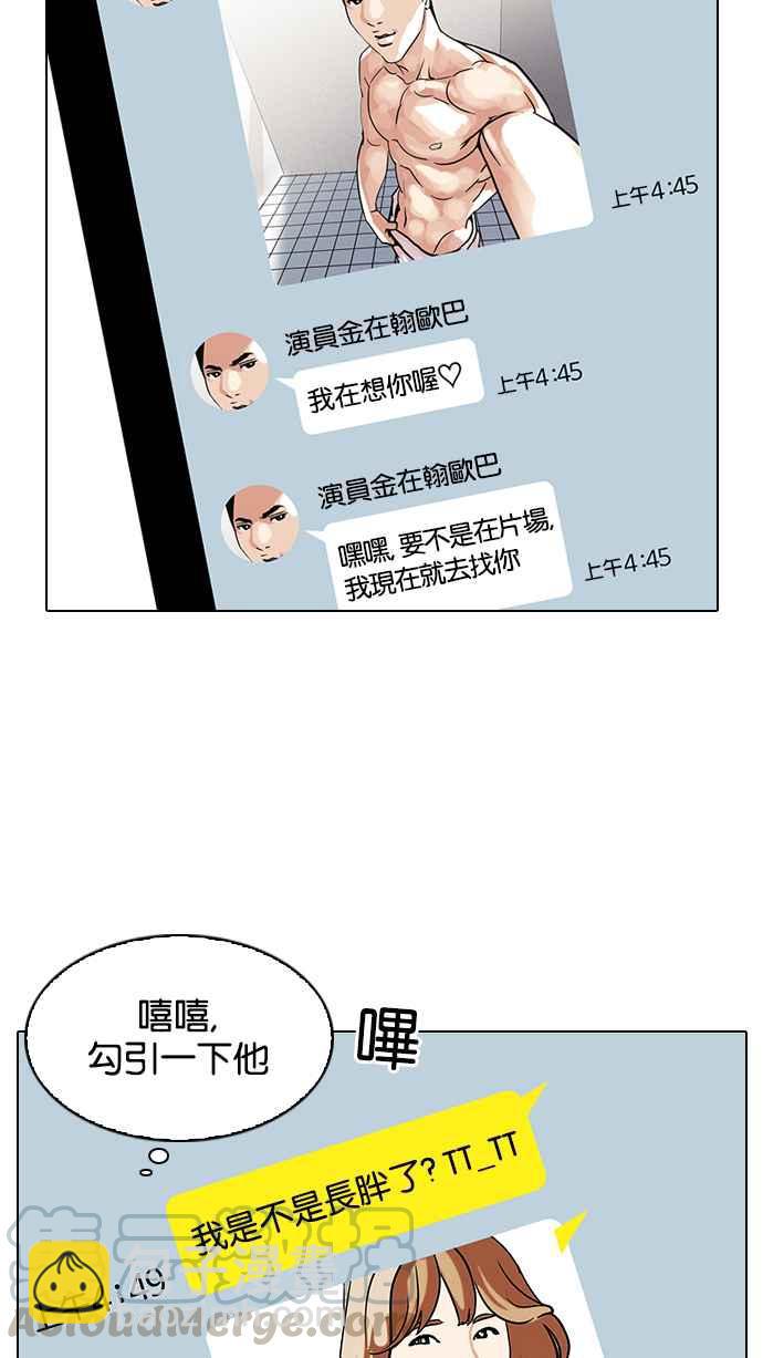 🍕看脸时代 [第102话] PTJ娱乐有限公司 (7) 第21页