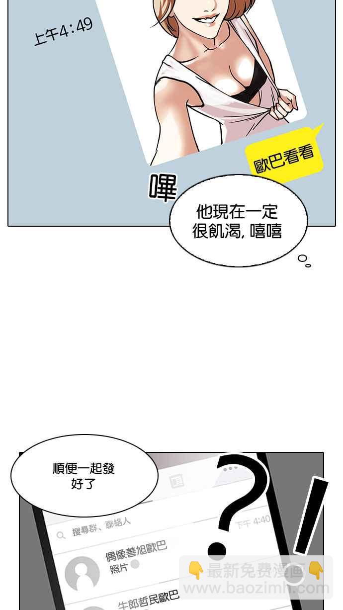 🍕看脸时代 [第102话] PTJ娱乐有限公司 (7) 第22页