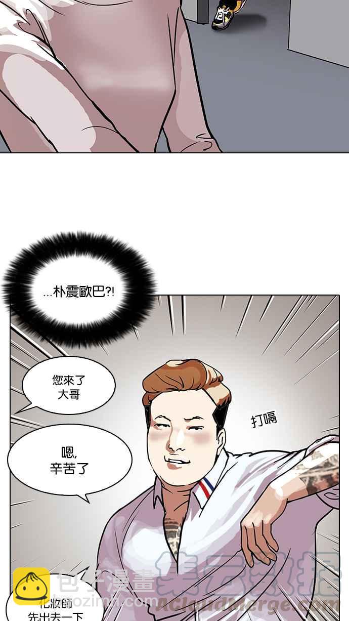 🍕看脸时代 [第102话] PTJ娱乐有限公司 (7) 第25页